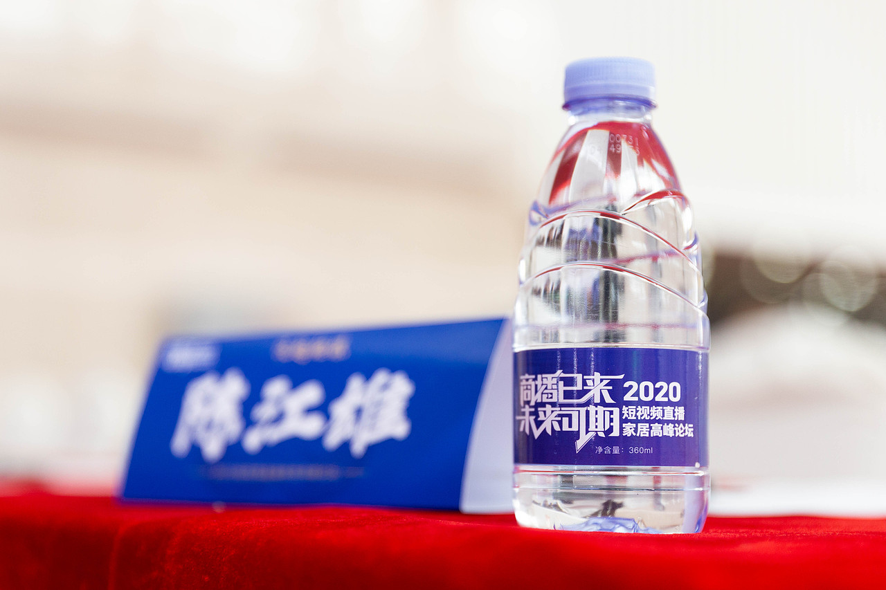 2020.10.24-厦门短视频直播家居高峰论坛(活动摄影)