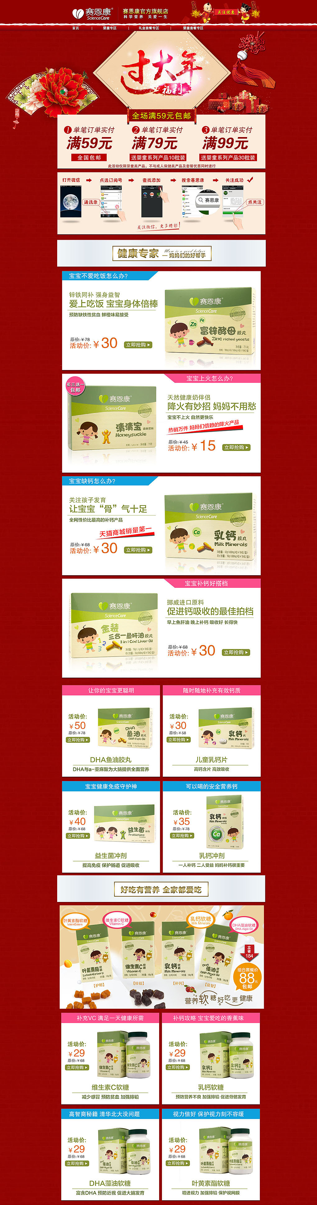 2014马年春节淘宝天猫母婴首页（图ZMTMzOTQxNDQ=） - 电商 - 站酷设计师宇梦启航原创素材 - 站酷ZCOOL