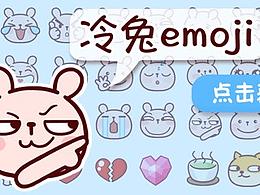 微信表情8