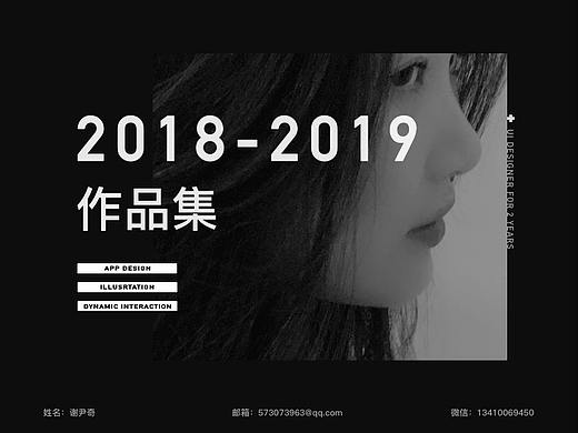 2018-2019作品集