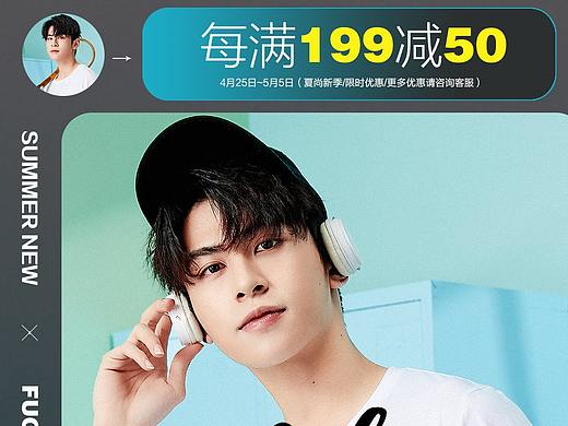 男装头图海报