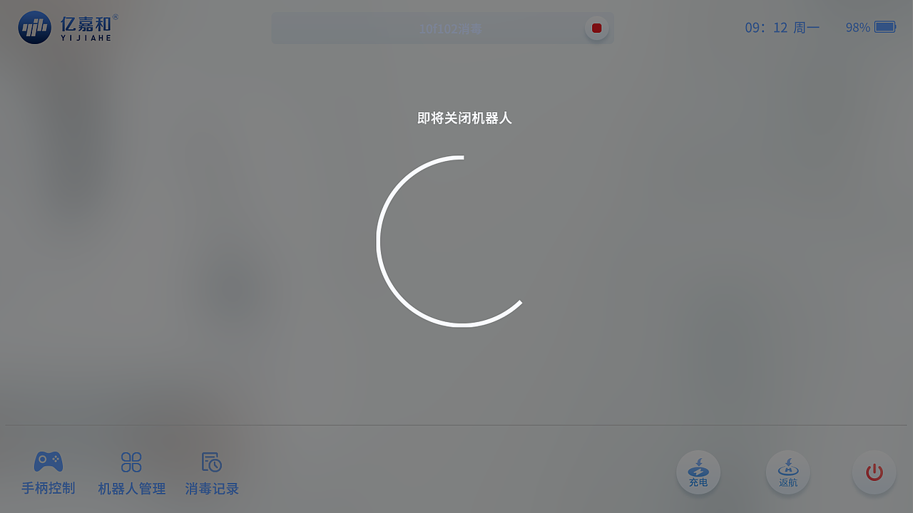 物流机器人UI界面（图ZMjExMzg1OTg0） - 软件界面 - 站酷设计师马笃笃原创素材 - 站酷ZCOOL