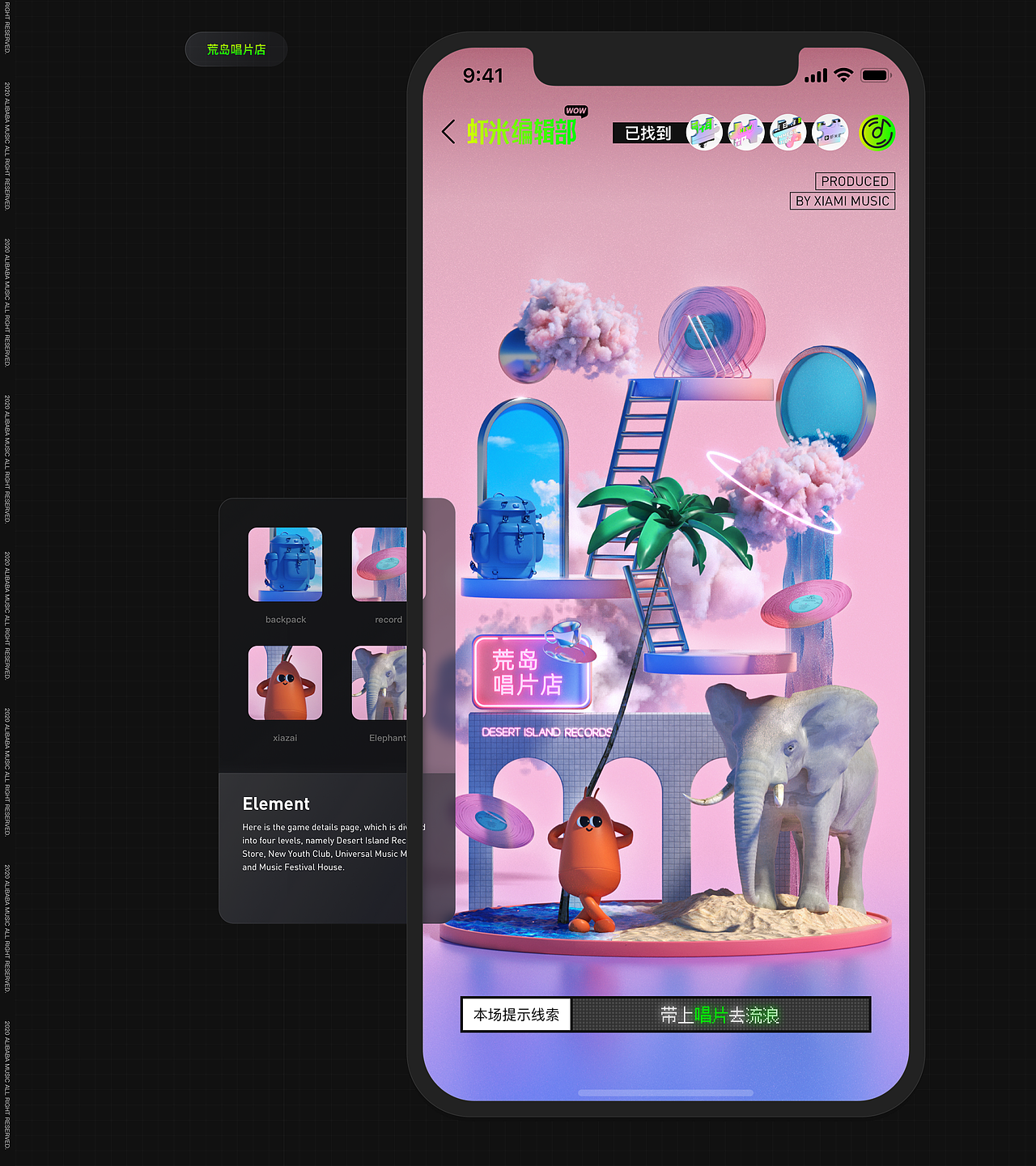 【GelLab】虾米编辑部-夏日寻宝之旅（图ZMjM1NDEwMTky） - 其他三维 - 站酷设计师GelLab原创素材 - 站酷ZCOOL