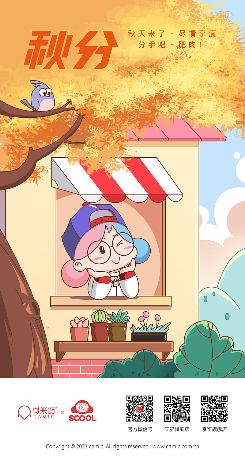 MuDesign Lab. × Camic 24 solar terms Posters