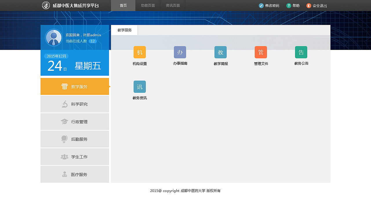 后台管理（图ZMzYzMTE2MjA=） - 软件界面 - 站酷设计师dz4546040原创素材 - 站酷ZCOOL