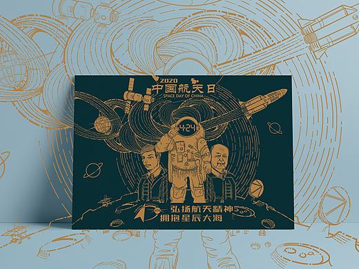 2020中国航天日