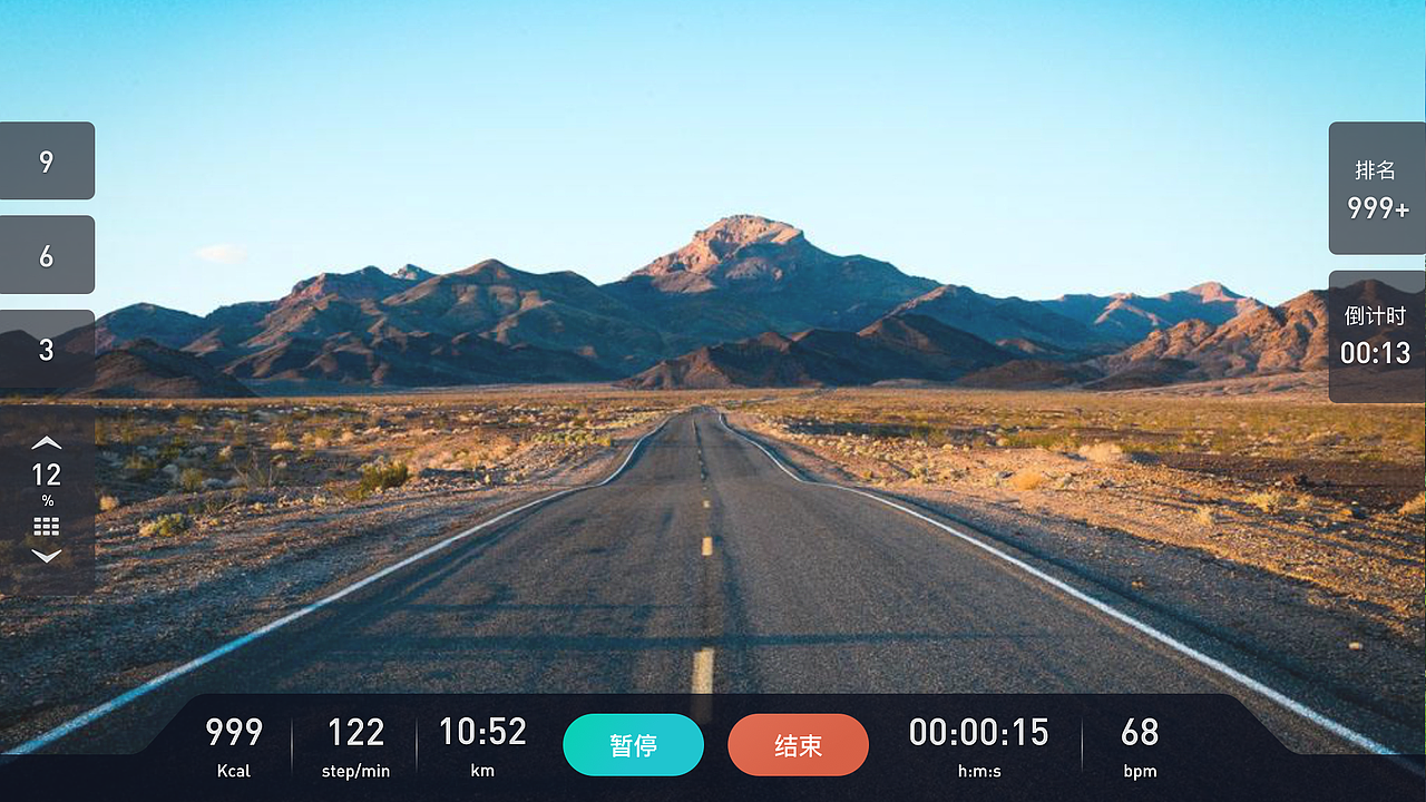 大屏幕跑步机界面（图ZMjI3NTUzNzI0） - 主题/皮肤 - 站酷设计师请叫我虎妞原创素材 - 站酷ZCOOL