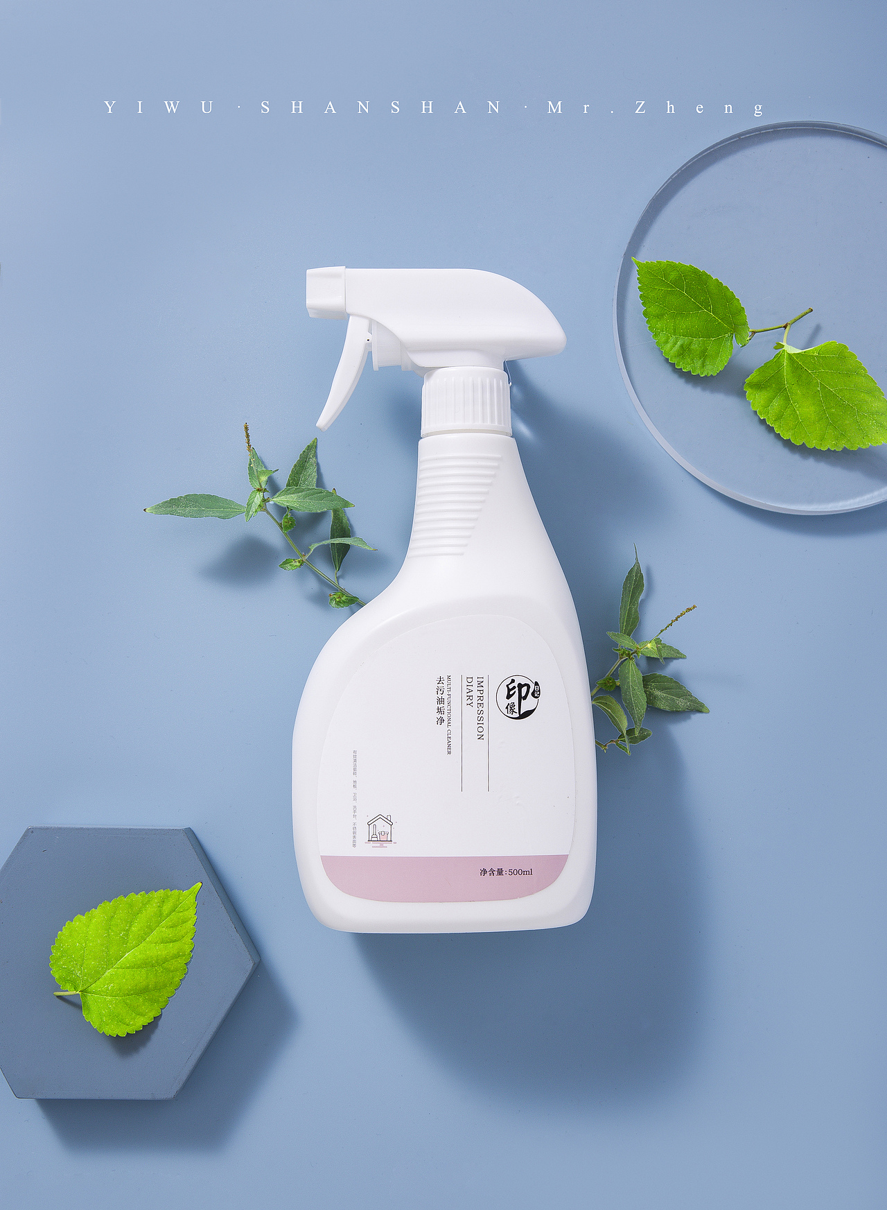 《清洗剂》拍摄~（图ZMjc2MTg1MzI0） - 产品摄影 - 站酷设计师山山摄影工作室原创素材 - 站酷ZCOOL