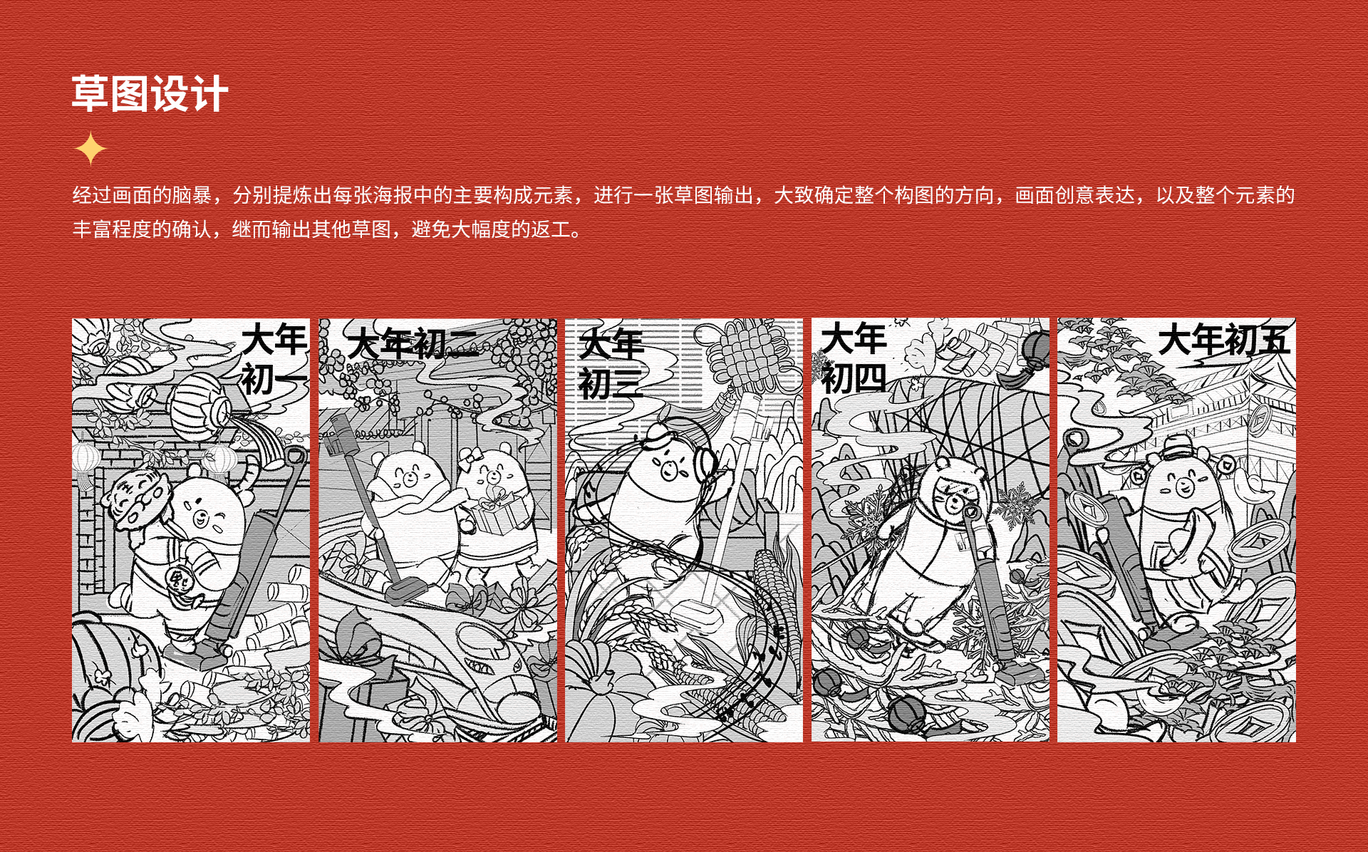 顺造科技 | 新年系列插画海报（图ZMjg4MDE1MjU2） - 商业插画 - 站酷设计师李者果也原创素材 - 站酷ZCOOL
