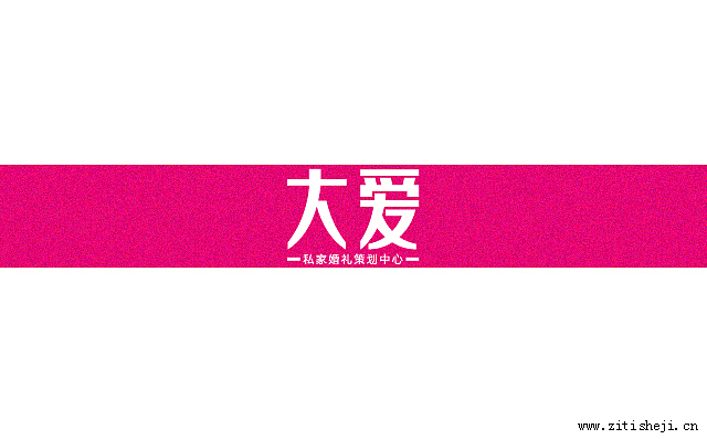 八月份的部分作品（图ZMzc3MzQ5Mg==） - 字体/字形 - 站酷设计师刘兵克原创素材 - 站酷ZCOOL