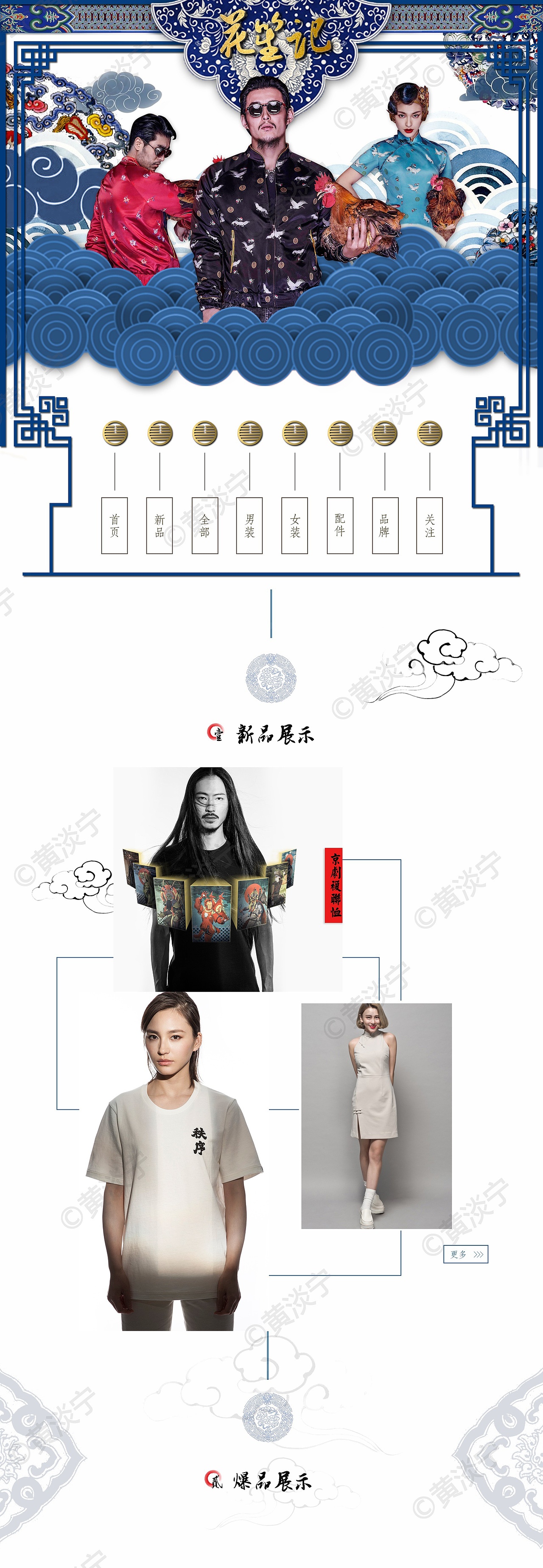 花笙记练习作品（图ZNjkzOTU4ODQ=） - 其他网页 - 站酷设计师Chicdan原创素材 - 站酷ZCOOL