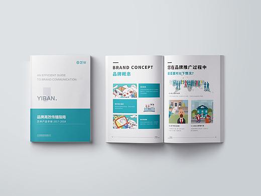 公司产品手册-品牌高效传播指南