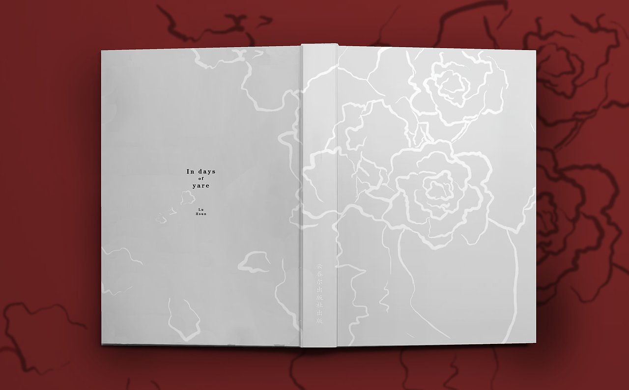 封面 书脊 封底 设计