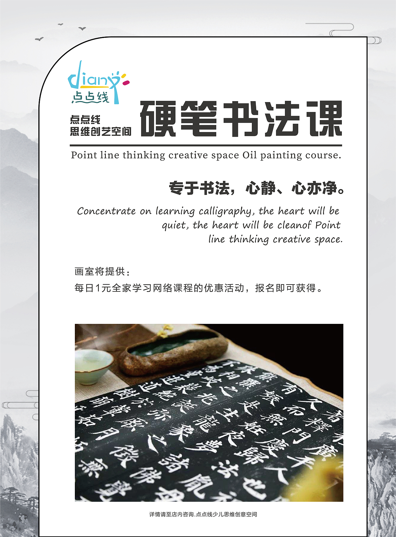 少儿画室招生海报（图ZMjE2MTYxNDg4） - 海报 - 站酷设计师VaiLr原创素材 - 站酷ZCOOL