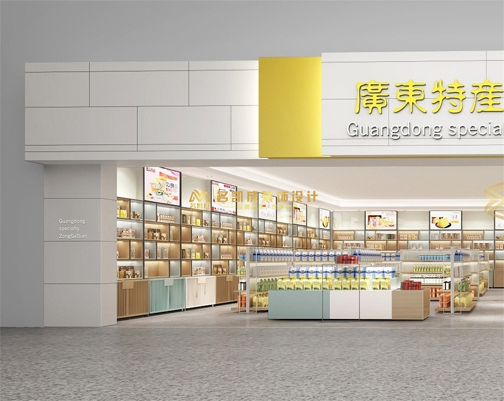 广东特产首信专卖店设计装修#装修设计#店面设计