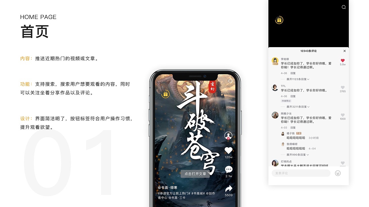 365阅读（图ZMjYxOTc2NDcy） - APP界面 - 站酷设计师钱逸QY原创素材 - 站酷ZCOOL