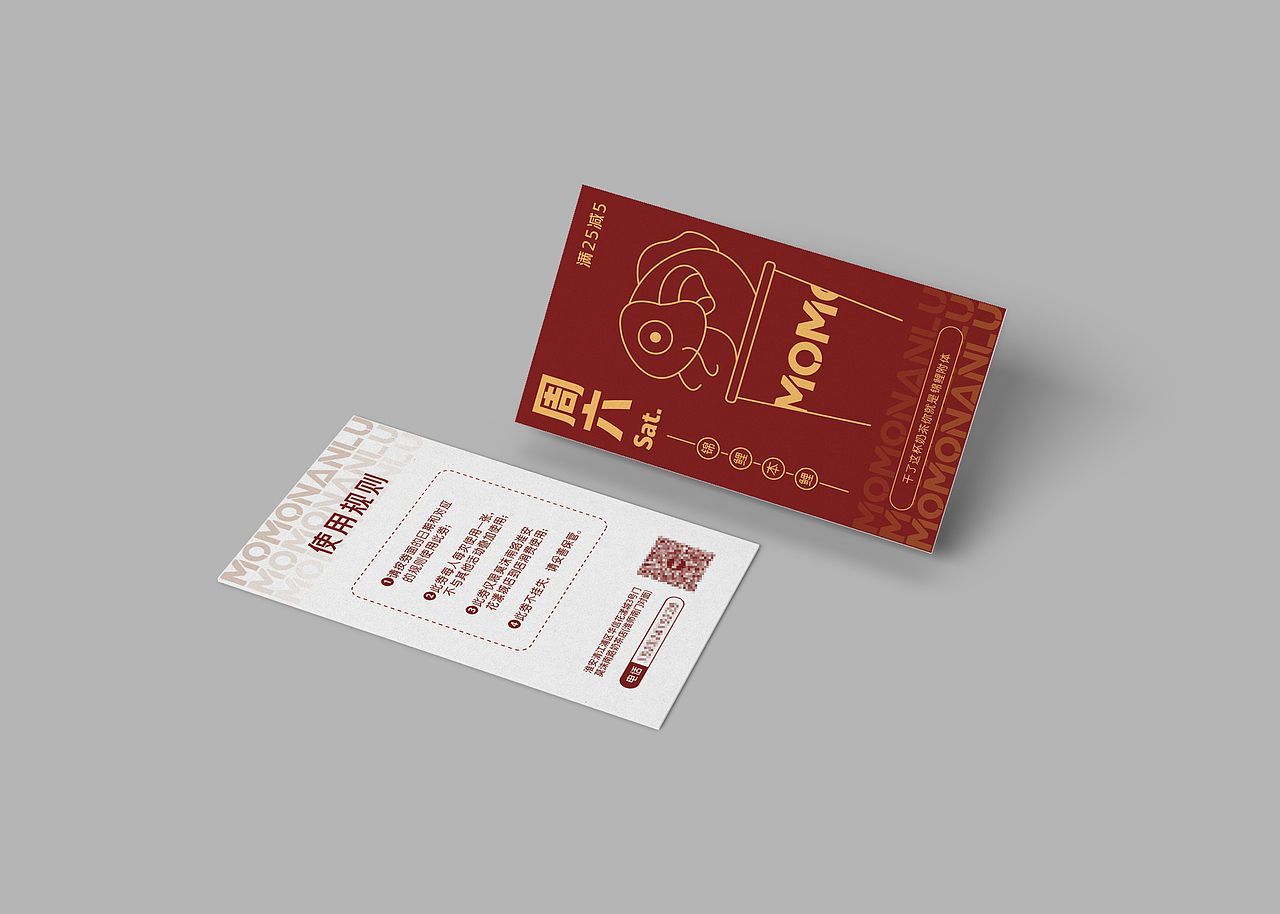 平面——奶茶周卡（图ZMjY0NzA4MjAw） - 宣传物料 - 站酷设计师die_Luft原创素材 - 站酷ZCOOL