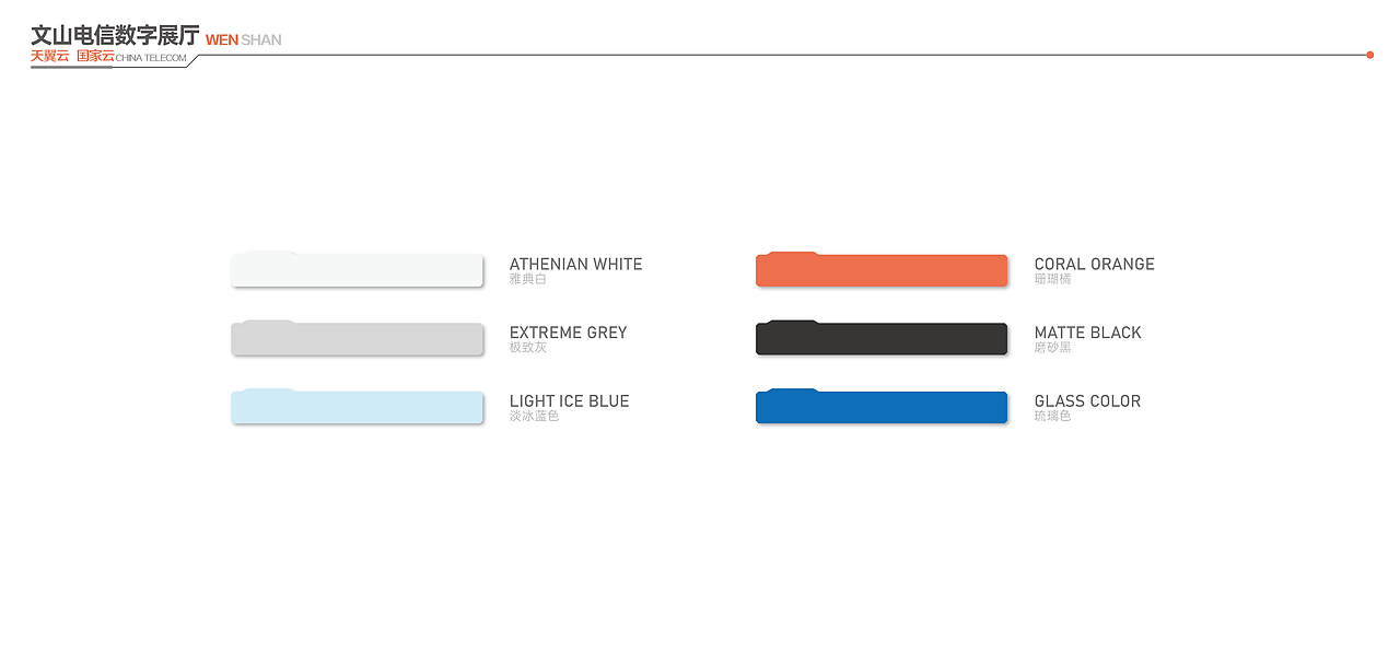 电信数字化展厅