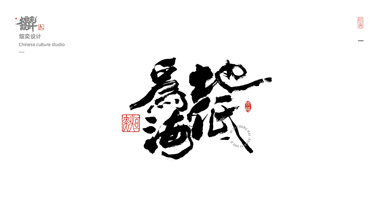 手书,手写字体第二十七期