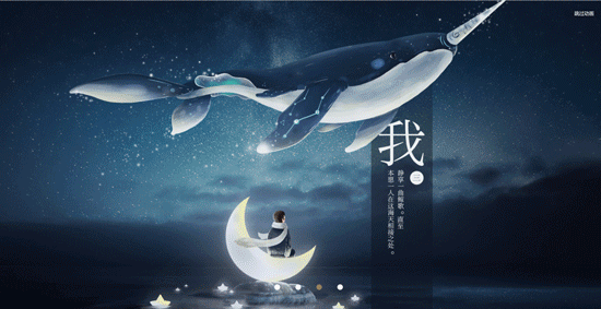 梦中の飞鲸（图ZNDc2NDUzNzI=） - 商业插画 - 站酷设计师叫我犄角大人原创素材 - 站酷ZCOOL