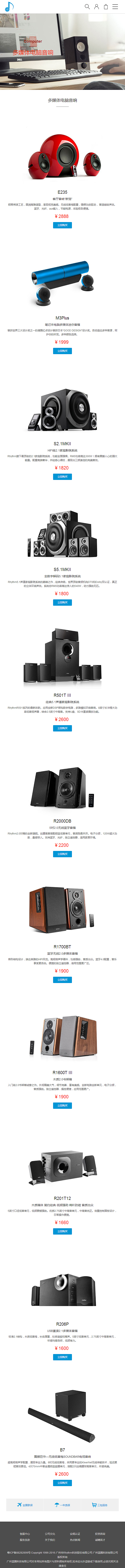 音响耳机响应式网页（图ZNTczMjcwMjA=） - 电商 - 站酷设计师Sonjel原创素材 - 站酷ZCOOL
