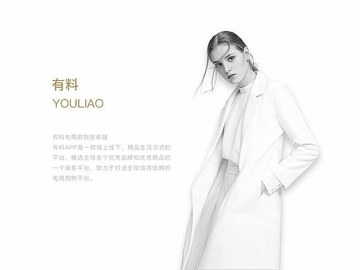 电商APP设计一组
