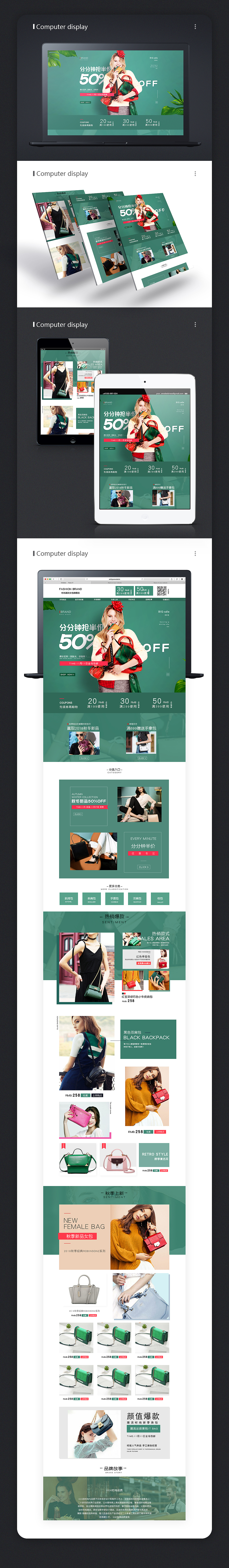 电商首页合集X4