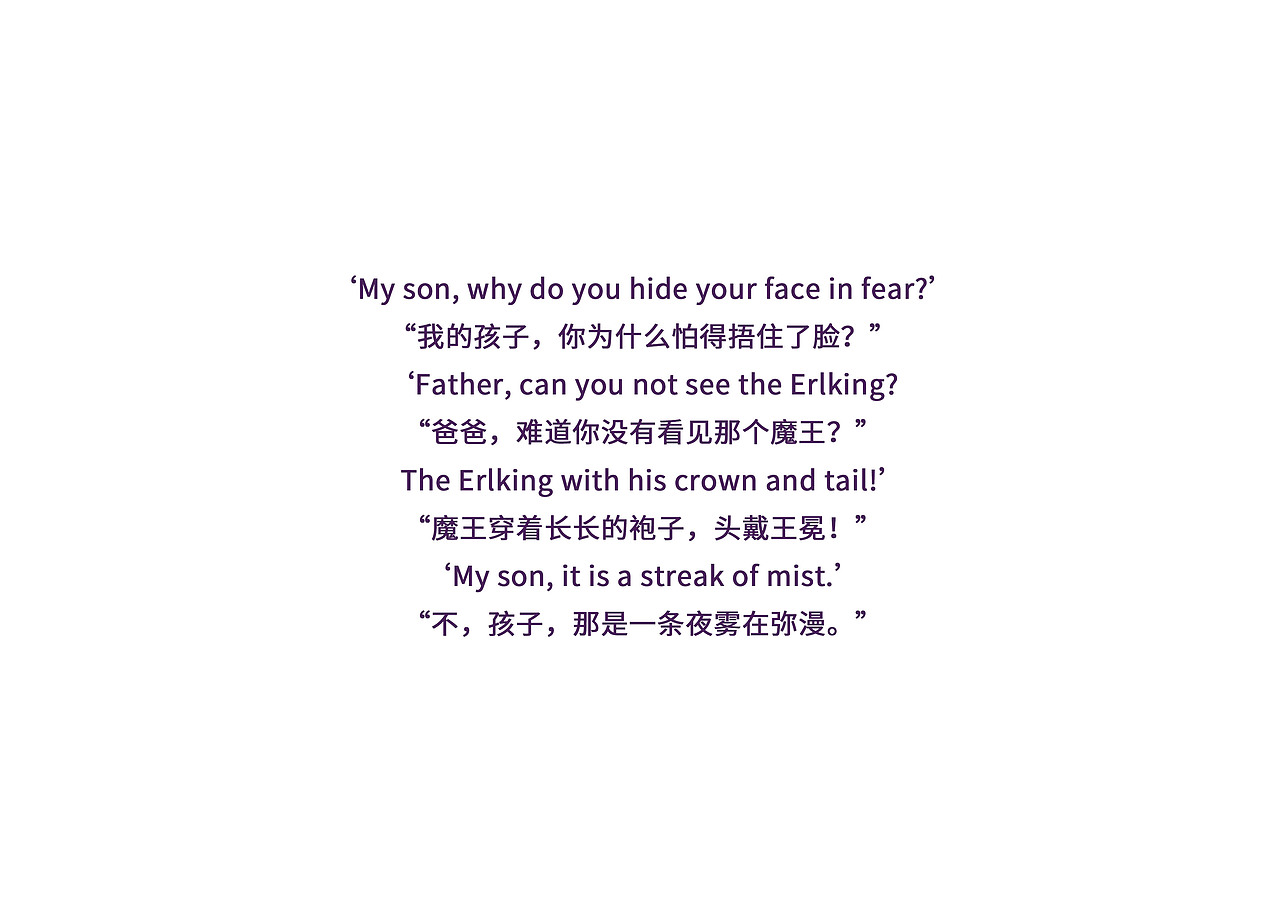 《Erlking》诗歌短篇——歌德（图ZMjIxMjQ5OTQ0） - 商业插画 - 站酷设计师郑Hower原创素材 - 站酷ZCOOL
