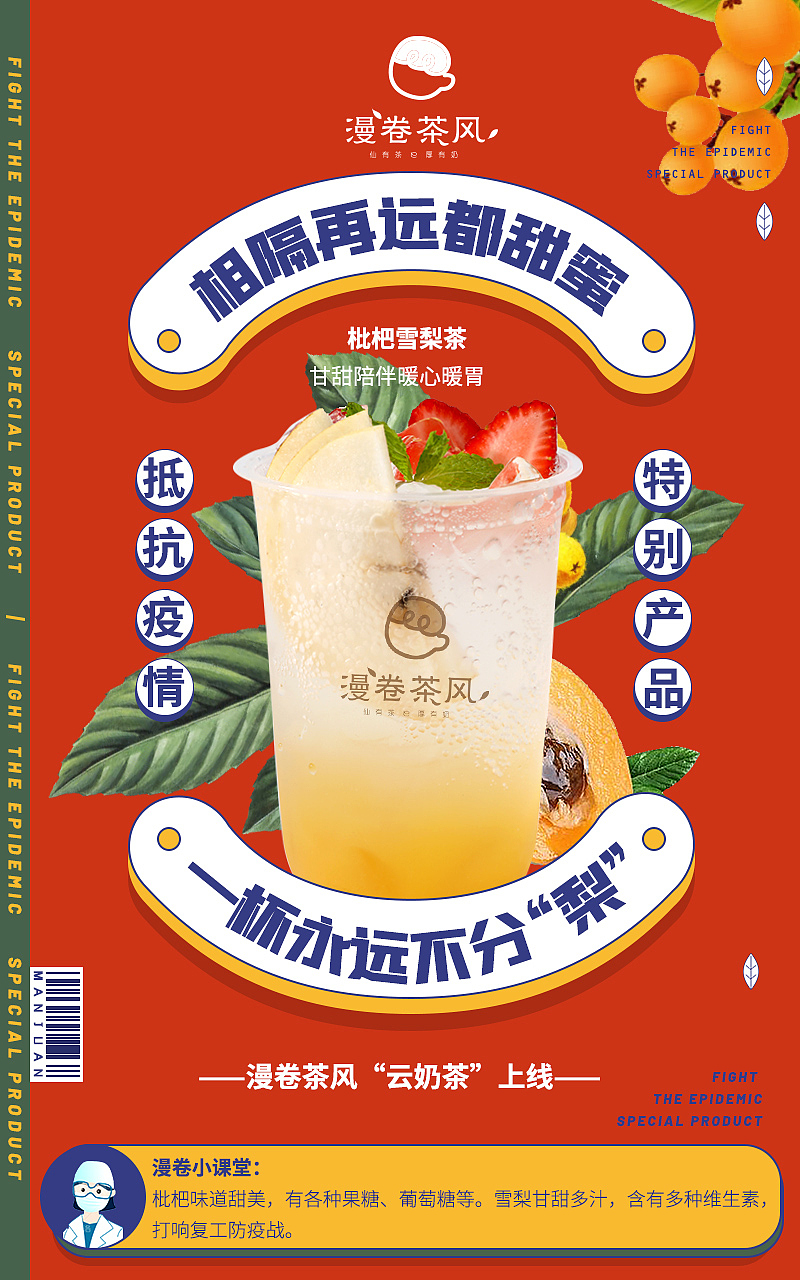 漫卷茶风海报（图ZMjIyNTg0ODc2） - 海报 - 站酷设计师喃喃鱼原创素材 - 站酷ZCOOL