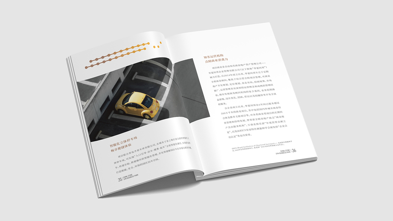 华夏基石-37号公园画册（图ZMjMyNjMzNTQ0） - 书籍/画册 - 站酷设计师酸辣唐逗原创素材 - 站酷ZCOOL