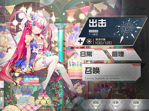 一个二次元UI测试