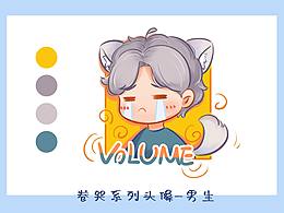 卷哭系列头像-男生