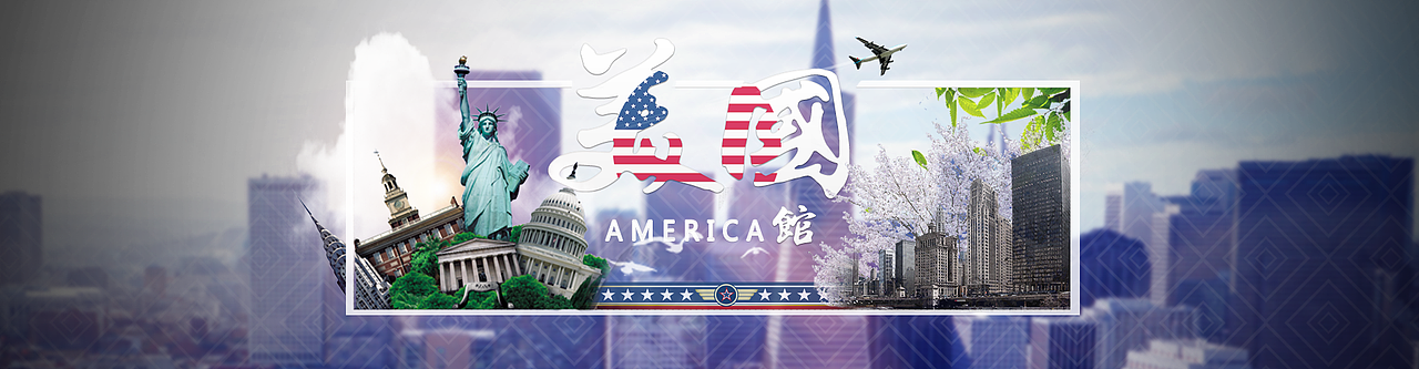 国家馆banner————————一行（图ZODU1MzkxMjQ=） - 运营设计 - 站酷设计师绝情的朱大人原创素材 - 站酷ZCOOL