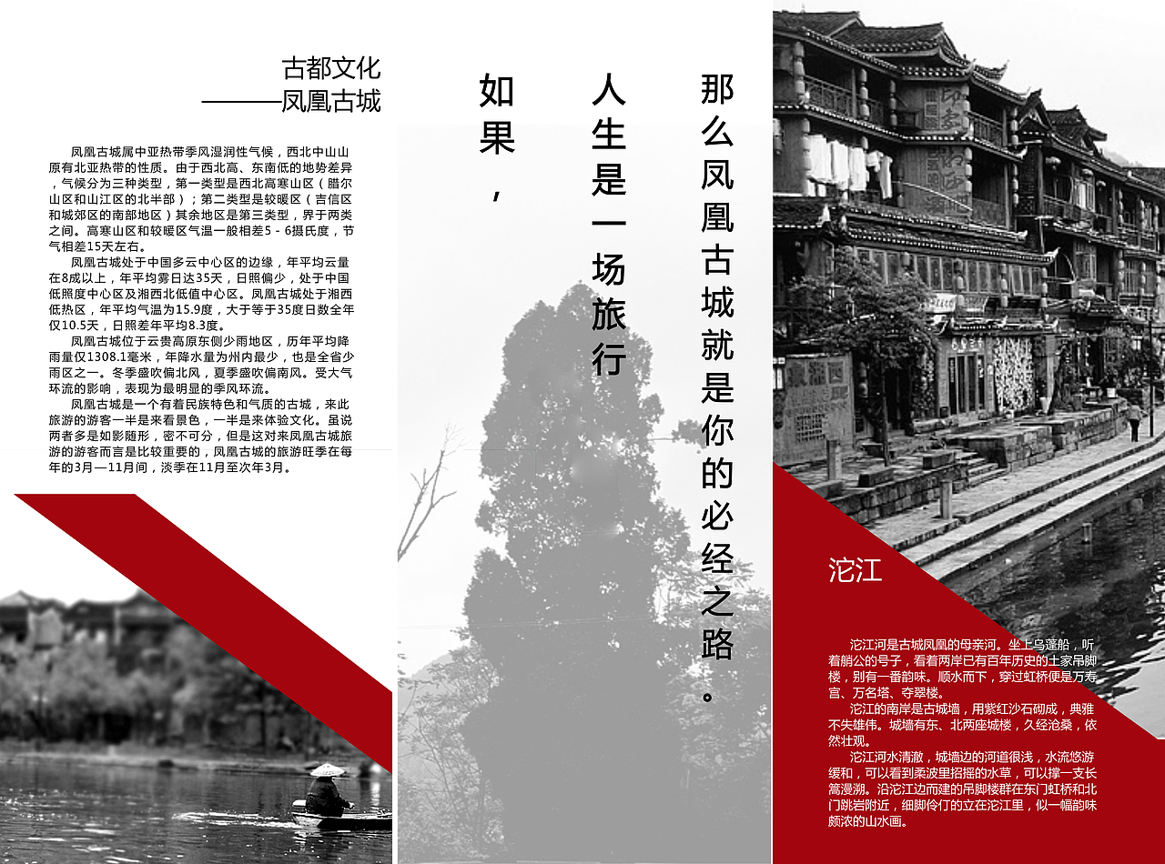 三折页（图ZOTI5OTQwNjA=） - 宣传物料 - 站酷设计师Paranoids原创素材 - 站酷ZCOOL