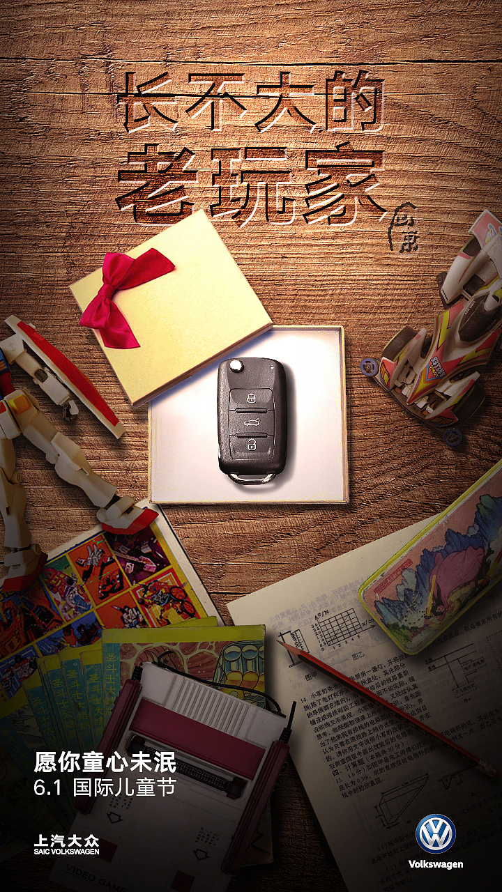 【汽車(chē)】六一兒童節(jié)熱點(diǎn)海報(bào)（圖ZMTMyNTQ3OTg0） - 海報(bào) - 站酷設(shè)計(jì)師contrastc原創(chuàng)素材 - 站酷ZCOOL