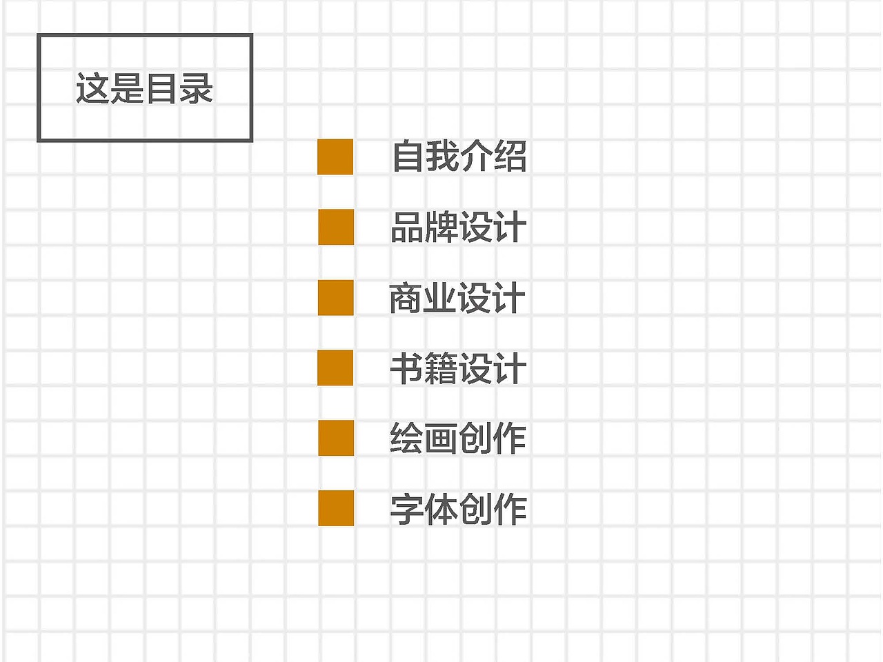 王欣然平面设计作品集