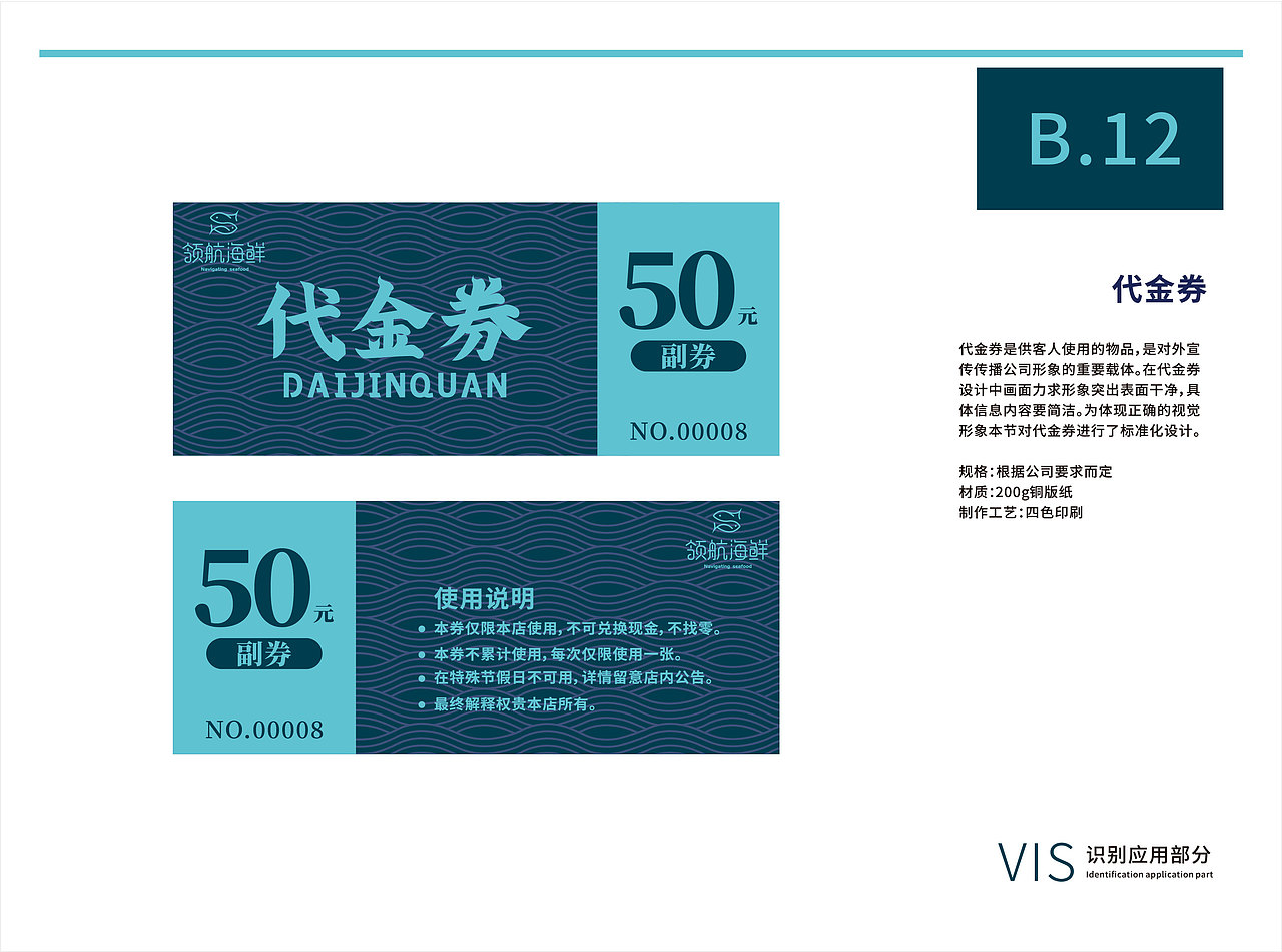 VI品牌设计（图ZMjIwNjA5NDU2） - Logo - 站酷设计师o路飞o原创素材 - 站酷ZCOOL