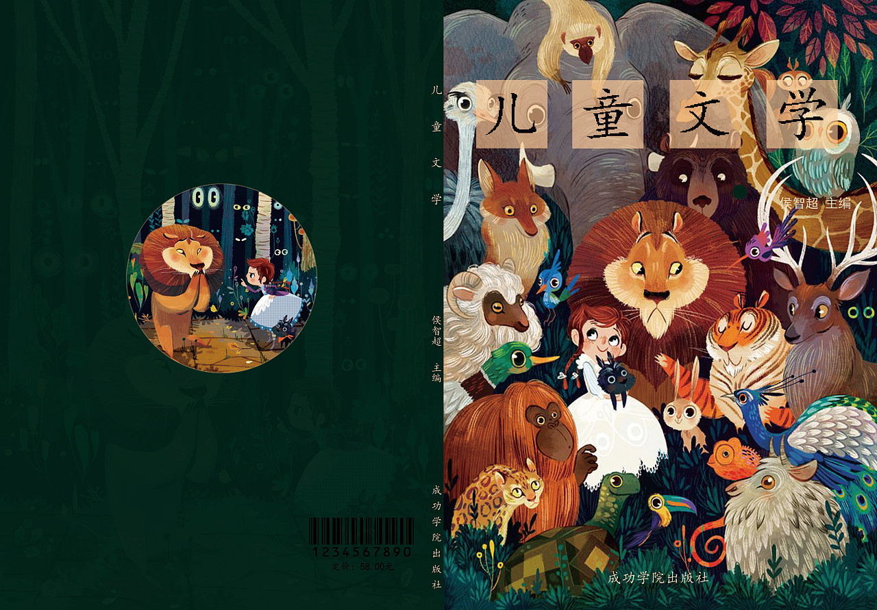 儿童文学书籍装帧设计|平面|书籍/画册|houzc1003 - 原创作品 - 站酷
