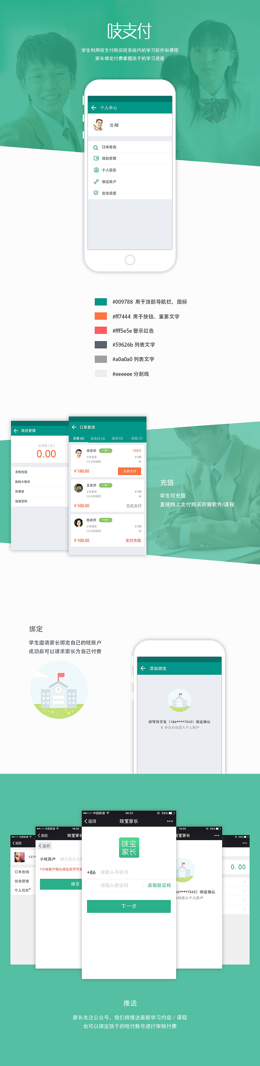 吱支付1.0（图ZNDk1MjYwNzI=） - APP界面 - 站酷设计师kayki原创素材 - 站酷ZCOOL