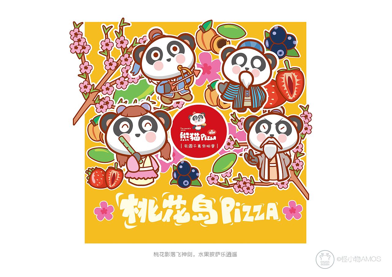 原创卡通品牌《熊猫pizza》