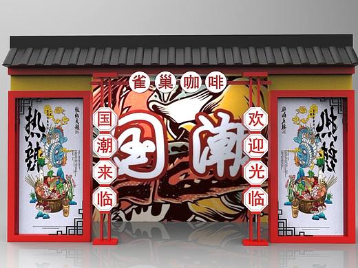 国潮小展位