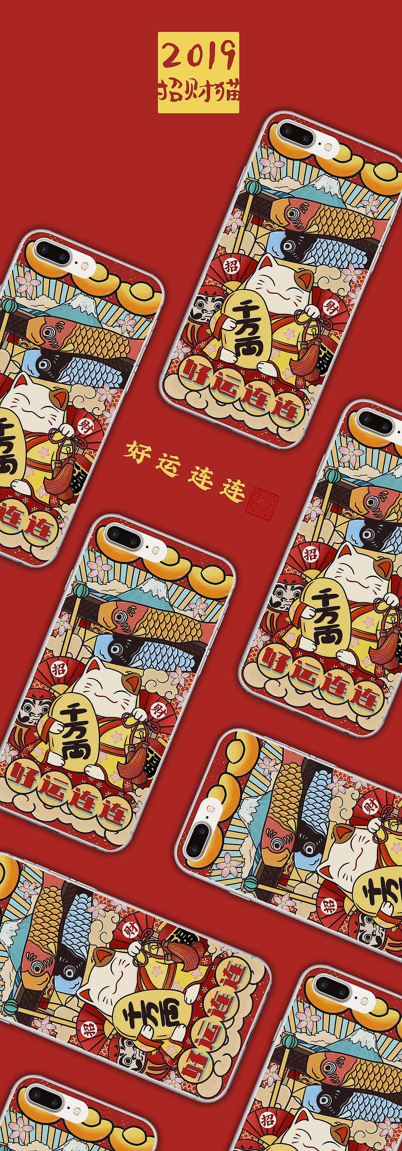 招商证券&南方基金红包插画设计