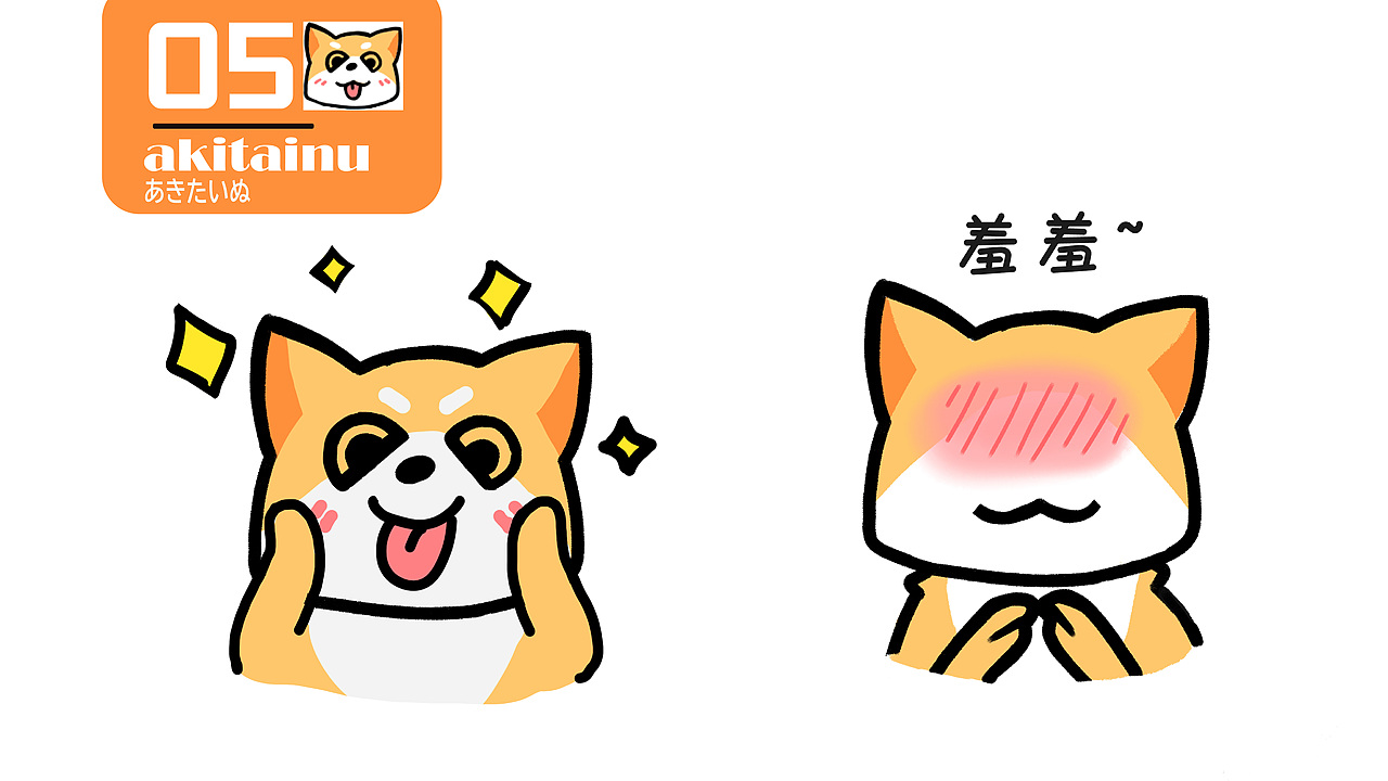 表情包柴犬小柒（图ZMjI1NzAwMjMy） - 商业插画 - 站酷设计师Alison_七柒原创素材 - 站酷ZCOOL