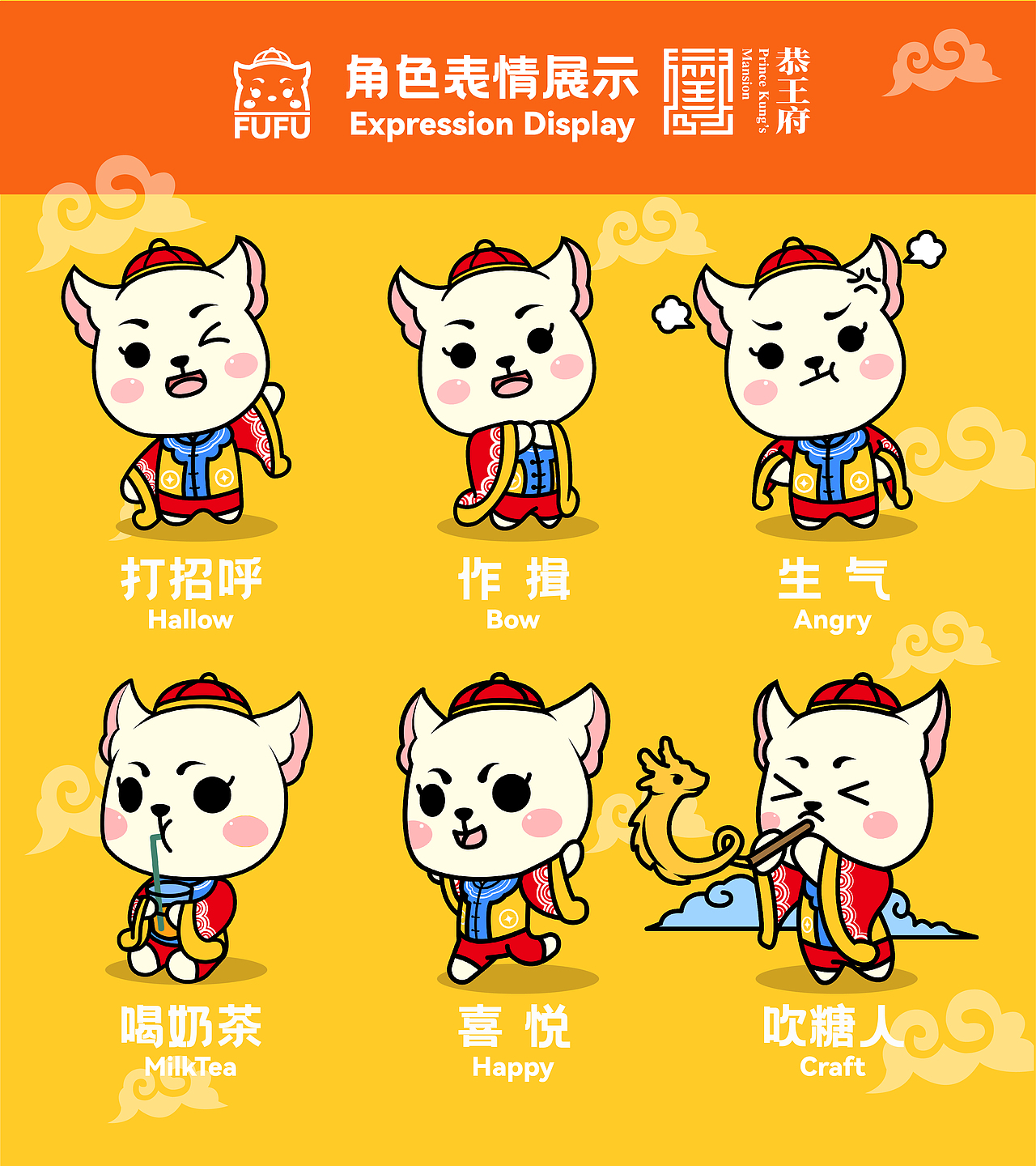 恭王府博物馆新文化IP形象设计(图ZMjcyODU4MDU2) - IP形象 - 站酷设计师柏oe原创素材 - 站酷ZCOOL