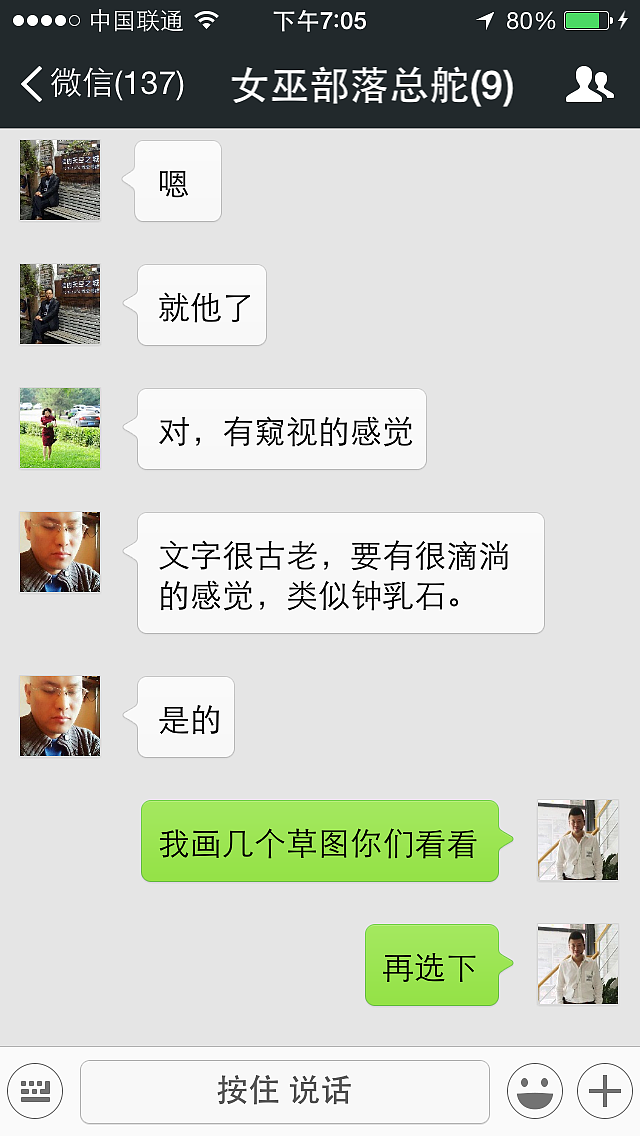 女巫标志设计全过程-草图(图ZMTk5NDYyNDA=) - Logo - 站酷设计师开心老头原创素材 - 站酷ZCOOL