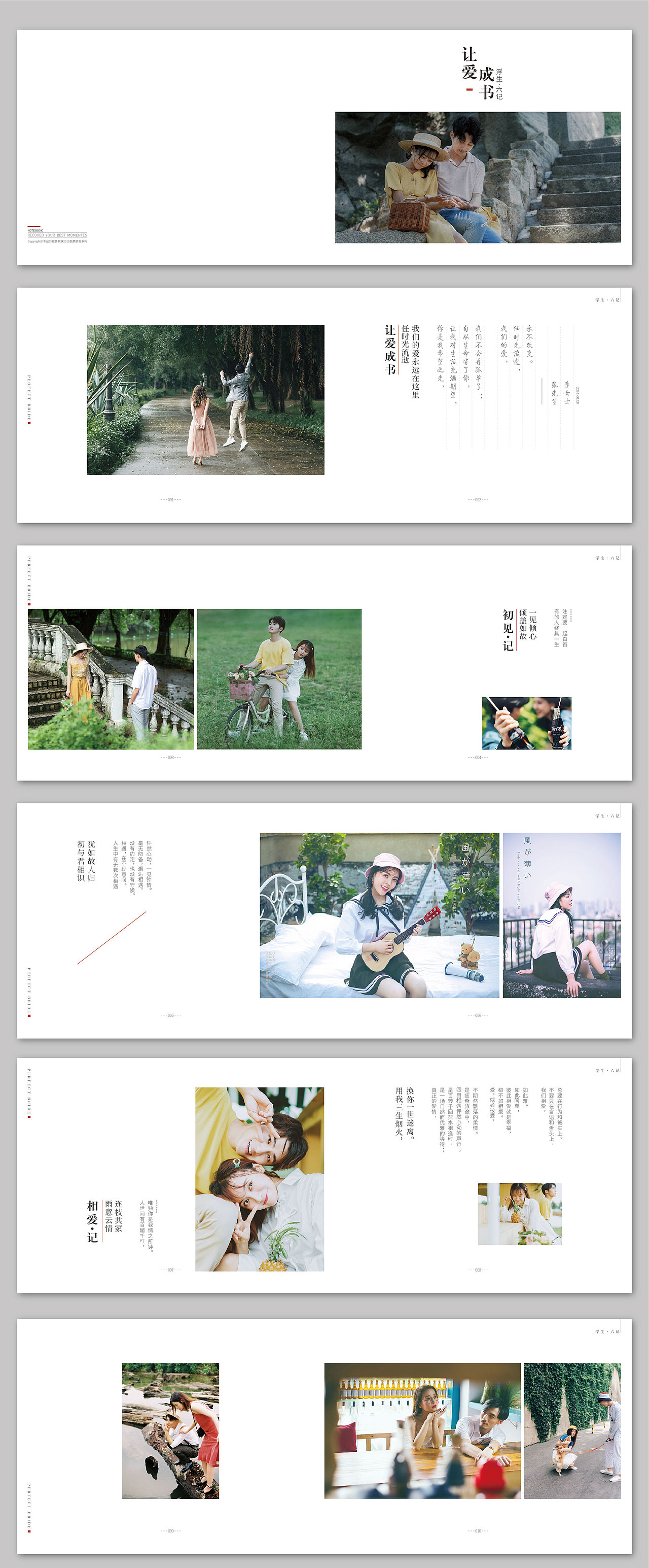 画册设计 《让爱成书》（图ZMTI3MDYwNDA4） - 书籍/画册 - 站酷设计师壹念三仟原创素材 - 站酷ZCOOL