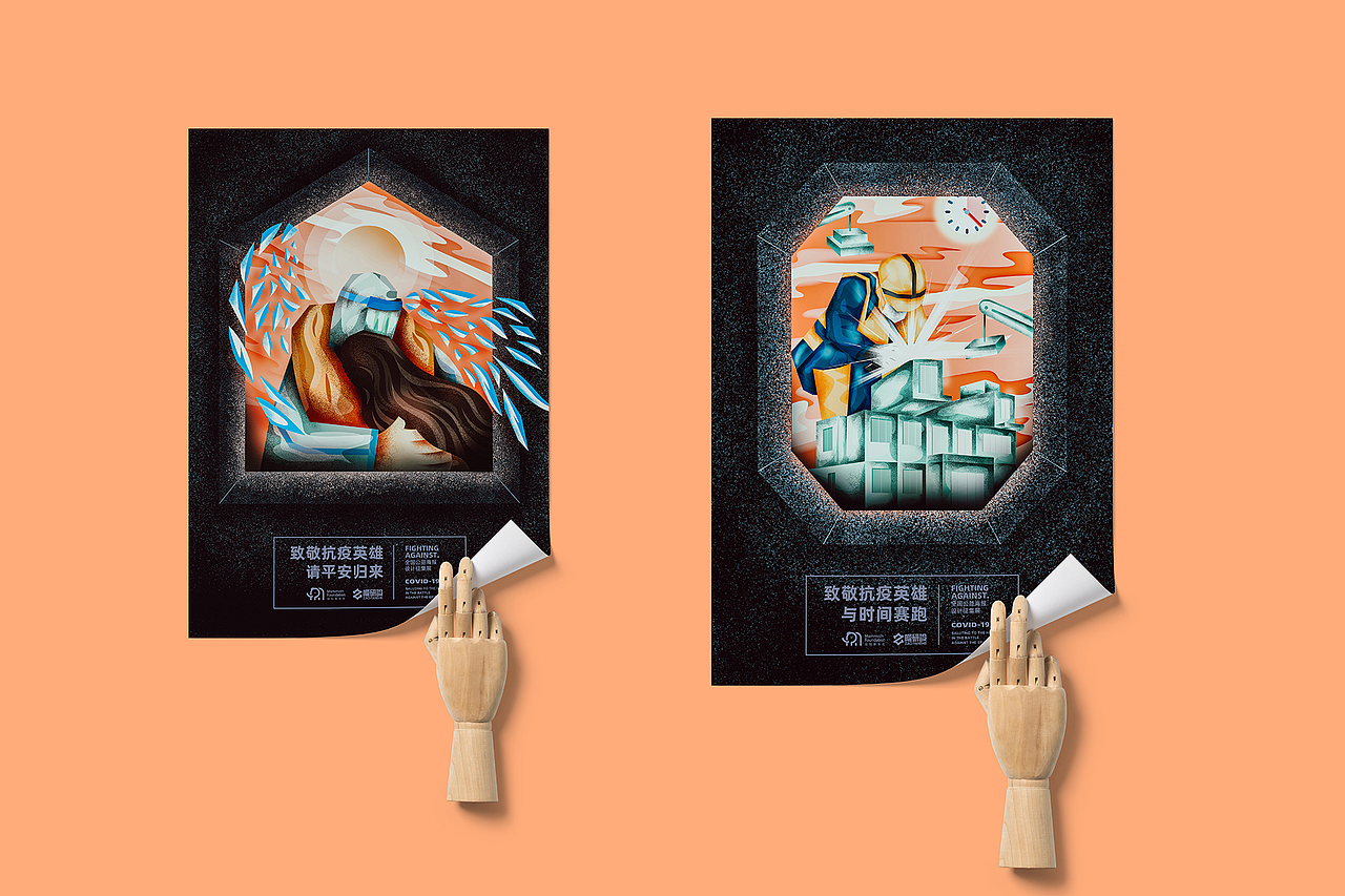 抗疫公益海报插画—窗视