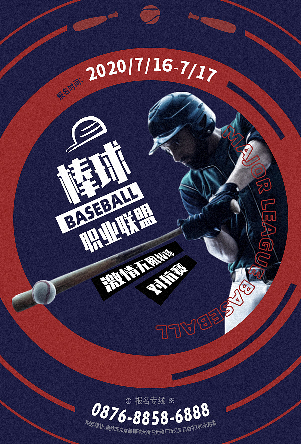 棒球2（图ZMjE5OTkzODI0） - 海报 - 站酷设计师陈二狗1原创素材 - 站酷ZCOOL