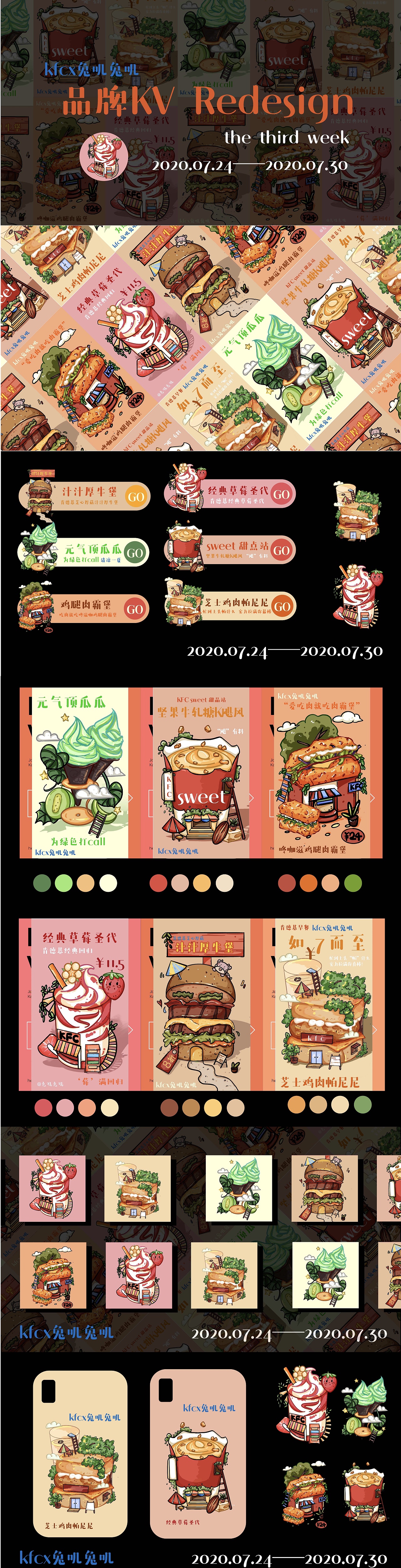 七月合集（图ZMzExMzIxNzEy） - 海报 - 站酷设计师Z718049686原创素材 - 站酷ZCOOL