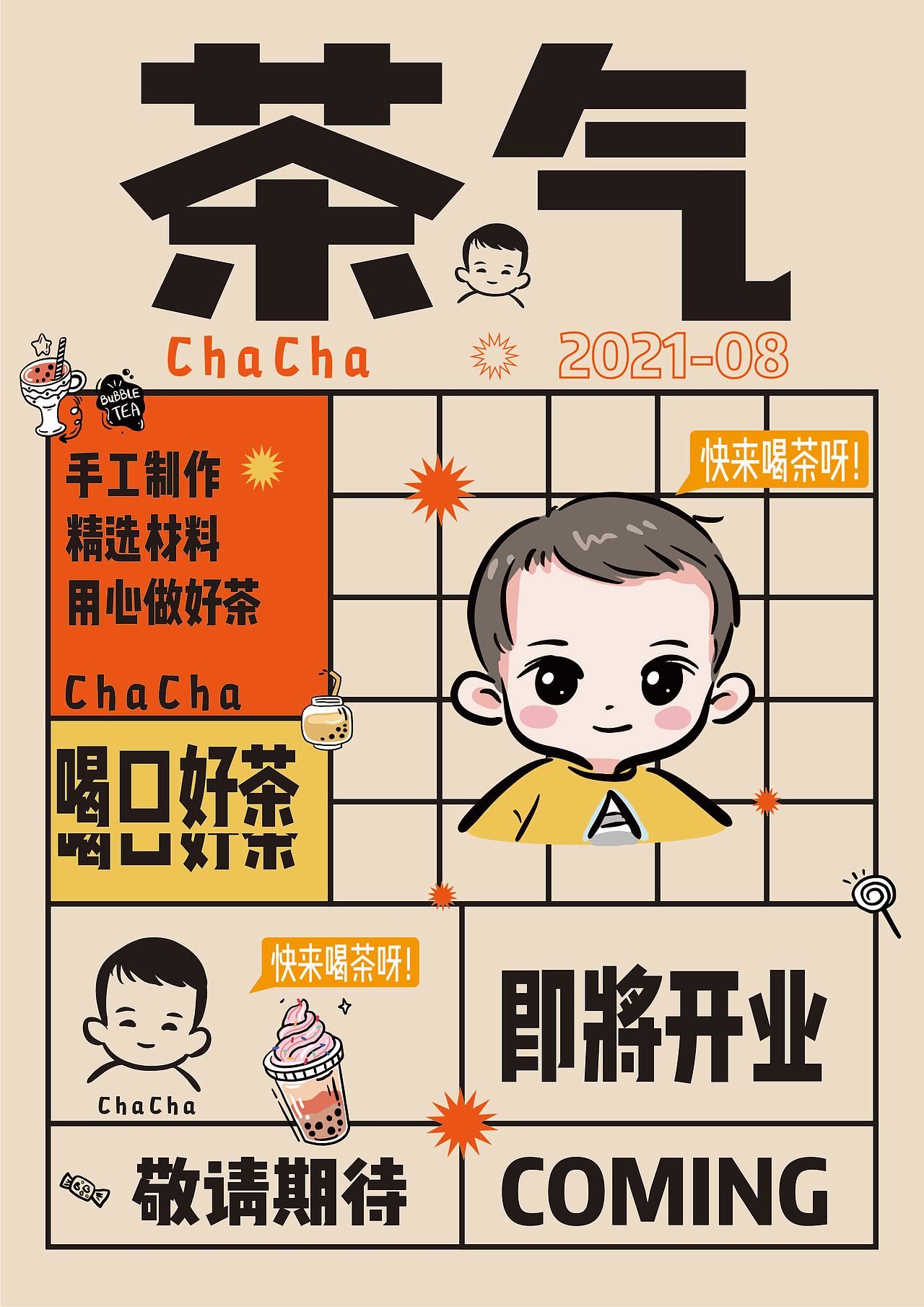 （茶气）简单品牌设计（图ZMzE1ODcyODky） - 品牌 - 站酷设计师ZC鹿原创素材 - 站酷ZCOOL